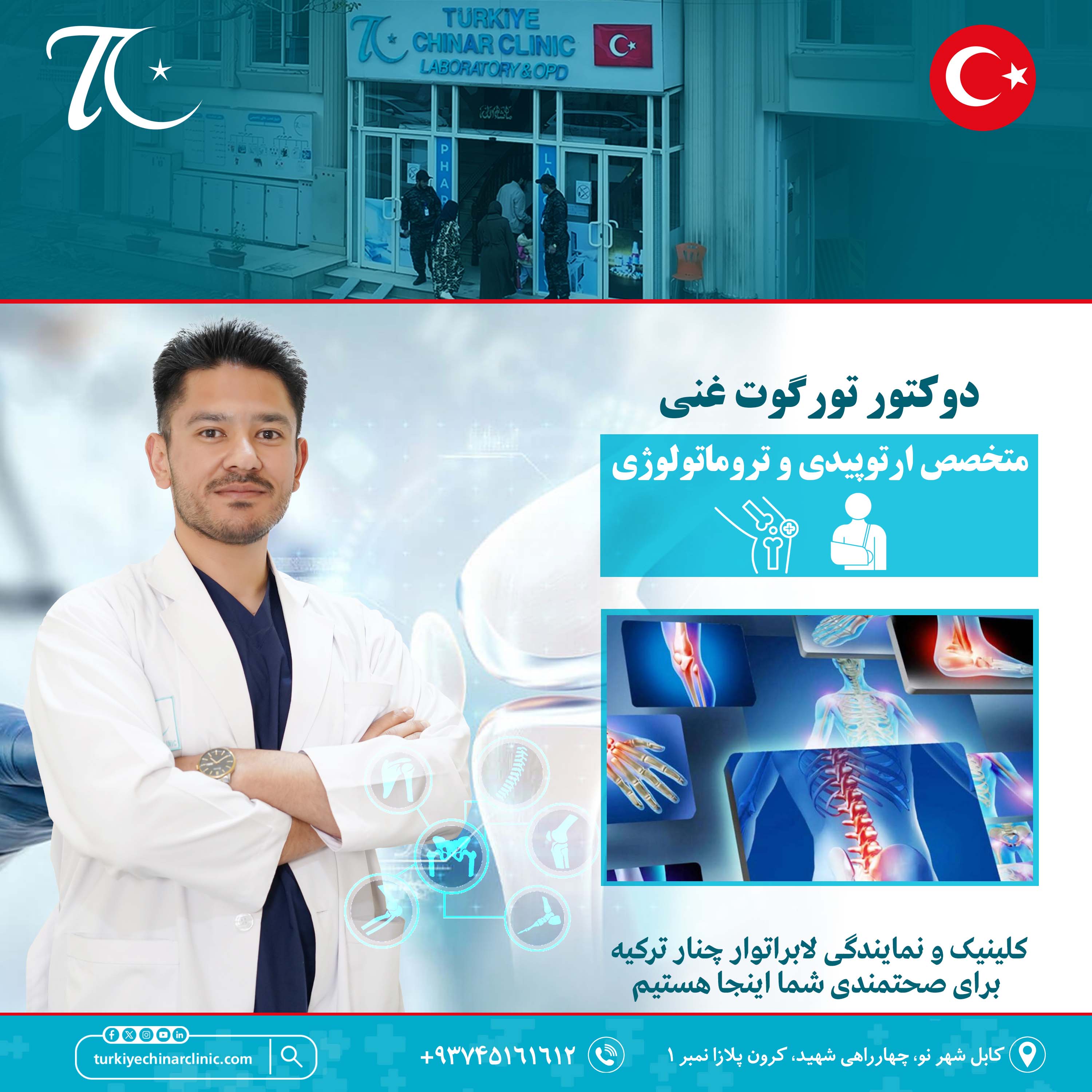 Torgot Ghani